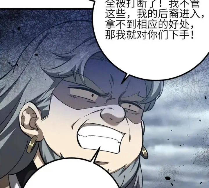 漫画《全球高武》356 铁头的缘第107张图