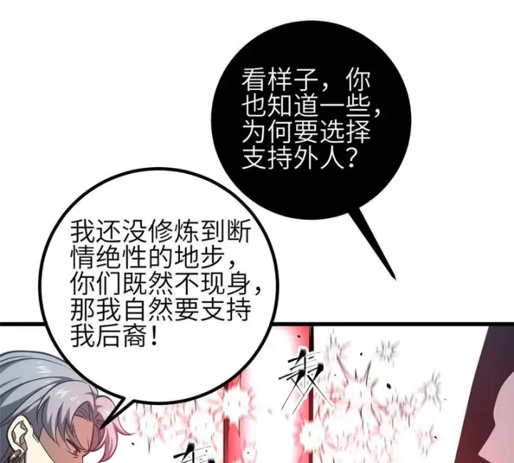 漫画《全球高武》356 铁头的缘第109张图