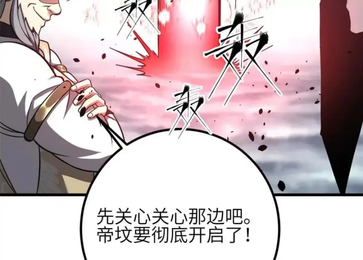 漫画《全球高武》356 铁头的缘第110张图