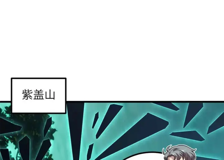 漫画《全球高武》356 铁头的缘第112张图