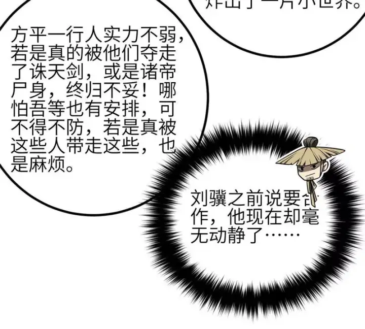 漫画《全球高武》356 铁头的缘第117张图