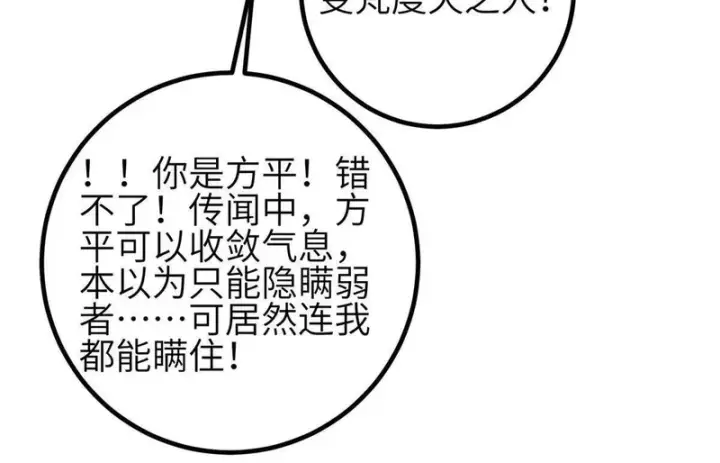 漫画《全球高武》356 铁头的缘第12张图