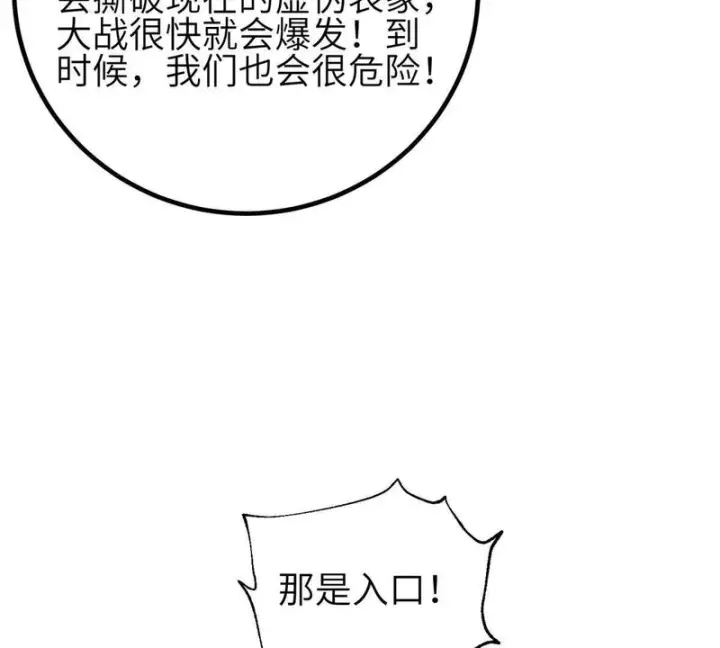 漫画《全球高武》356 铁头的缘第121张图