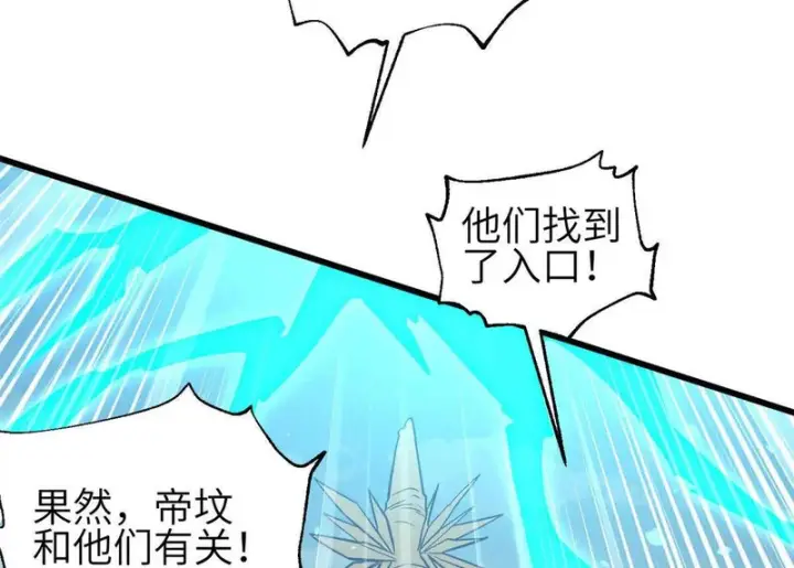 漫画《全球高武》356 铁头的缘第122张图