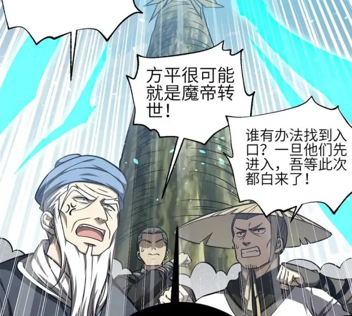 漫画《全球高武》356 铁头的缘第123张图