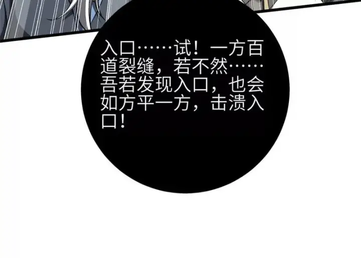漫画《全球高武》356 铁头的缘第124张图
