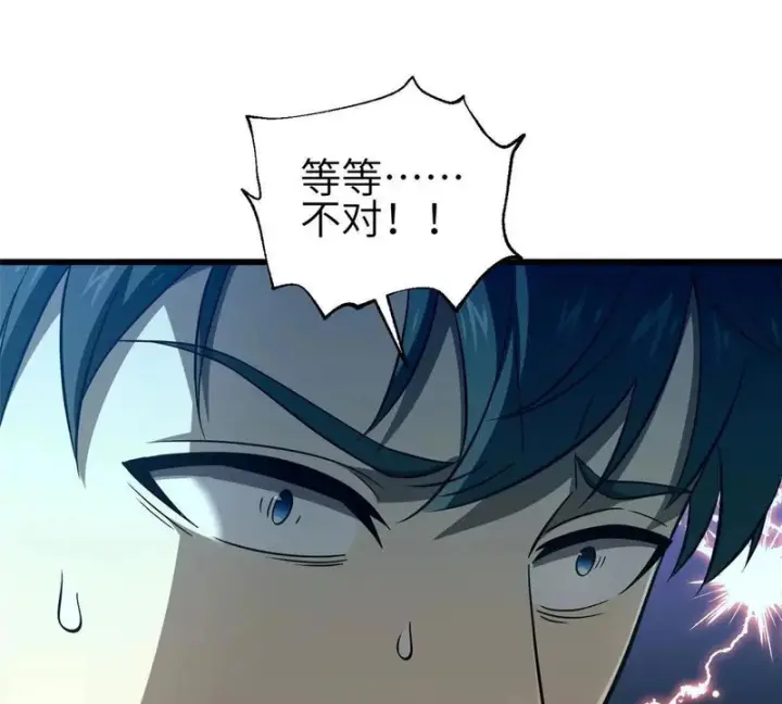 漫画《全球高武》356 铁头的缘第129张图