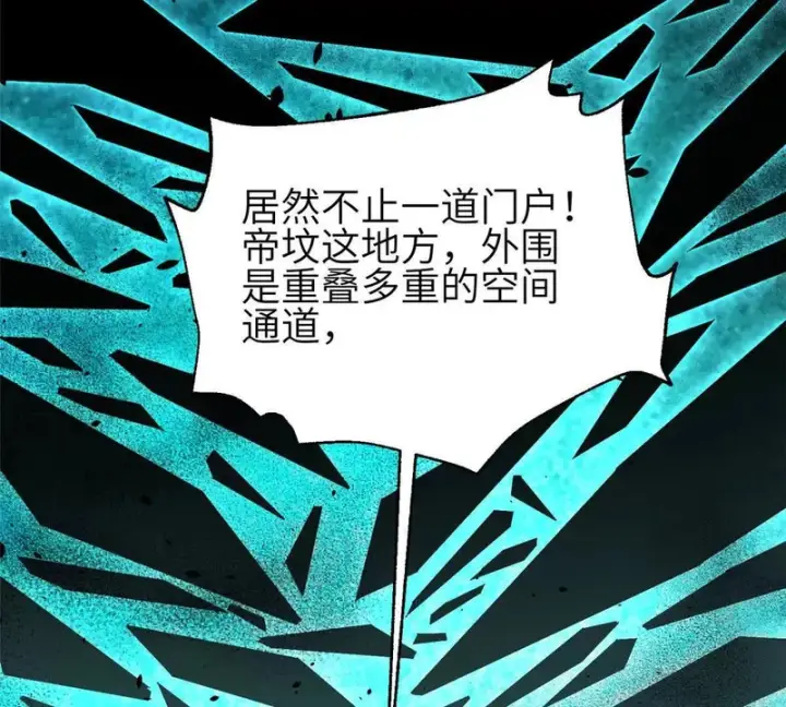 漫画《全球高武》356 铁头的缘第131张图