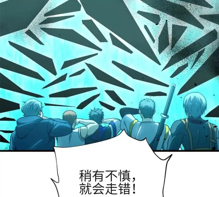 漫画《全球高武》356 铁头的缘第133张图