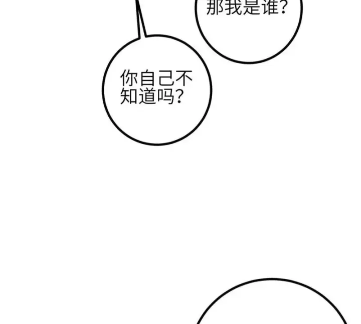 漫画《全球高武》356 铁头的缘第15张图