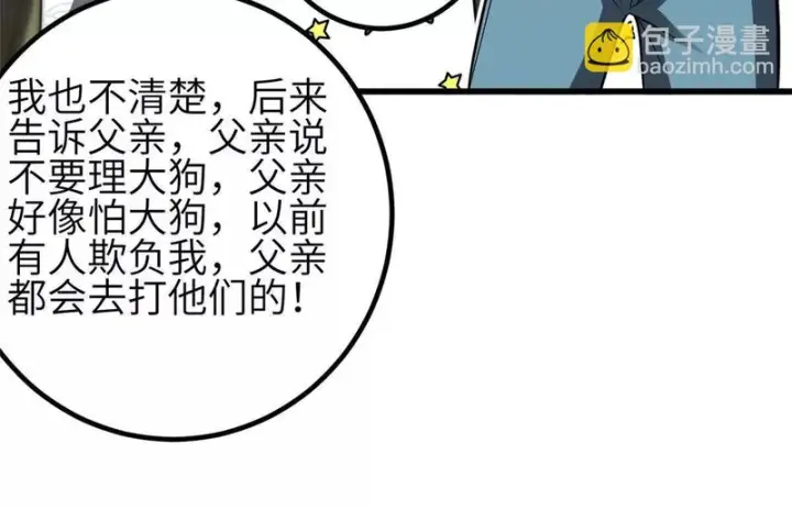 漫画《全球高武》356 铁头的缘第18张图