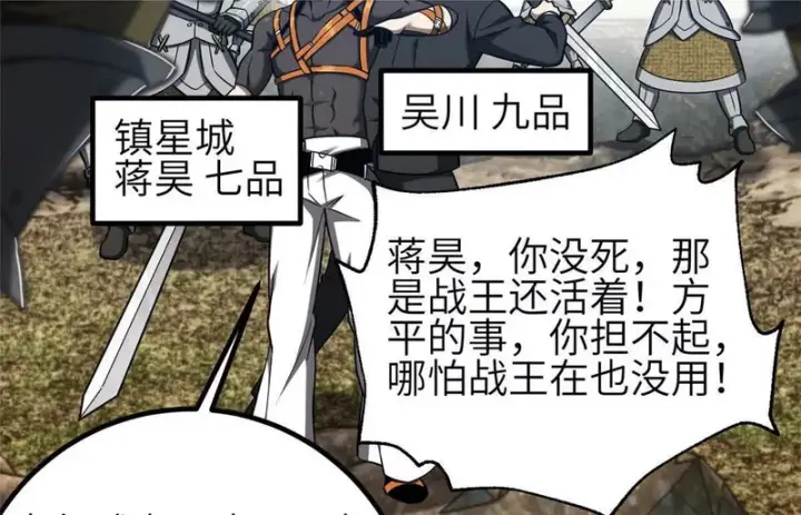 漫画《全球高武》356 铁头的缘第2张图