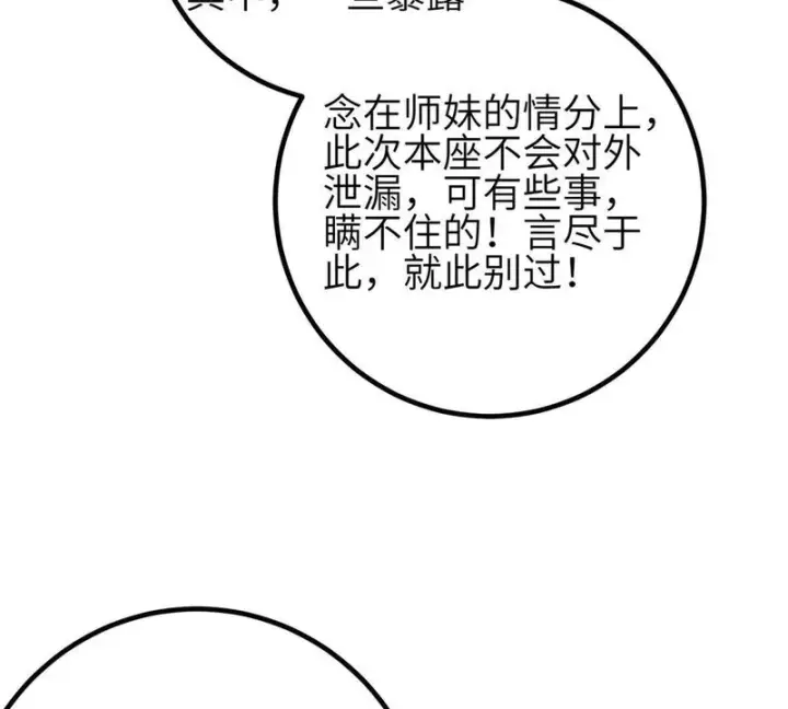 漫画《全球高武》356 铁头的缘第33张图
