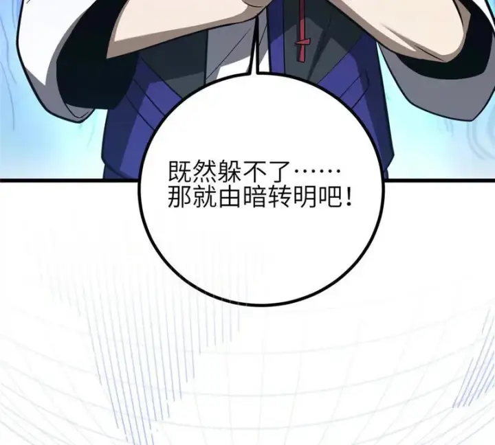 漫画《全球高武》356 铁头的缘第39张图