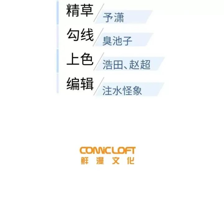 漫画《全球高武》356 铁头的缘第41张图