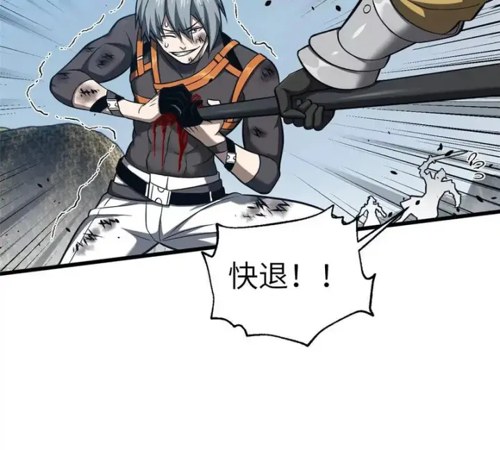 漫画《全球高武》356 铁头的缘第43张图