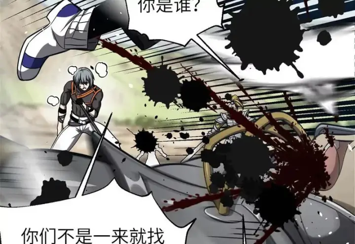 漫画《全球高武》356 铁头的缘第46张图