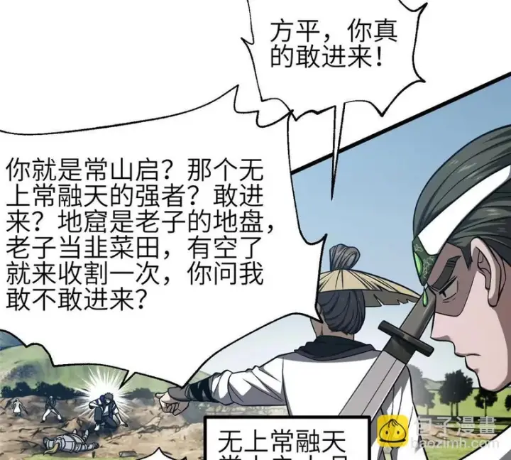 漫画《全球高武》356 铁头的缘第49张图
