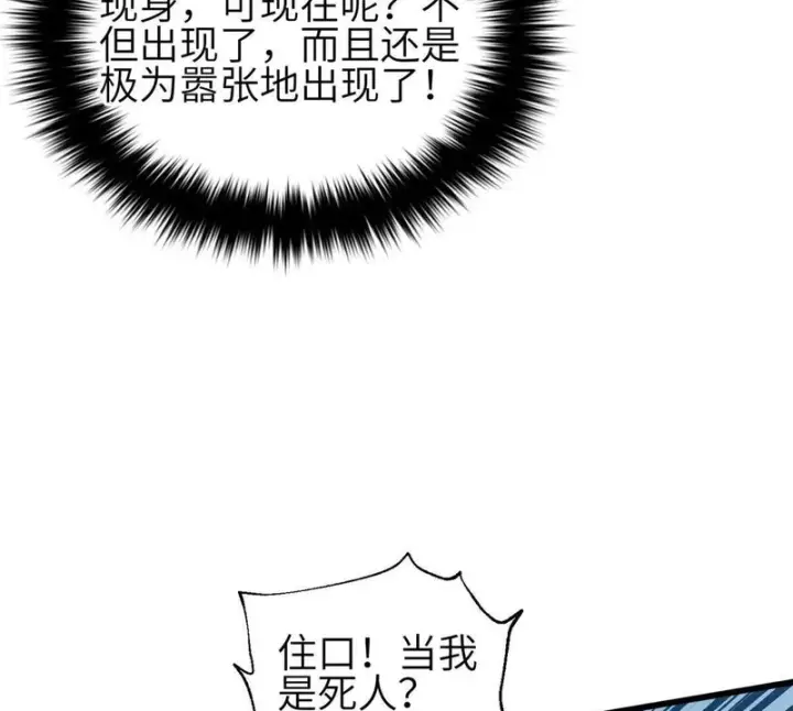漫画《全球高武》356 铁头的缘第51张图