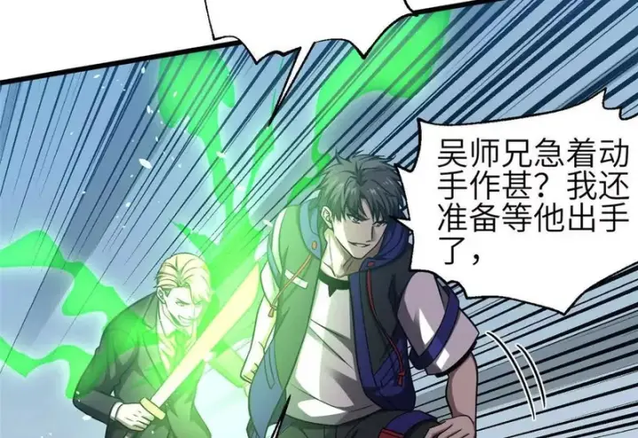 漫画《全球高武》356 铁头的缘第52张图