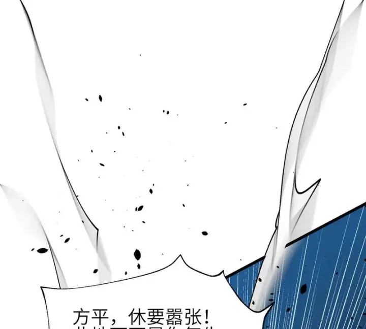 漫画《全球高武》356 铁头的缘第55张图