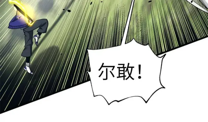 漫画《全球高武》356 铁头的缘第58张图