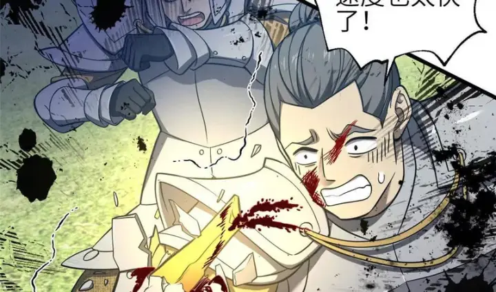 漫画《全球高武》356 铁头的缘第62张图