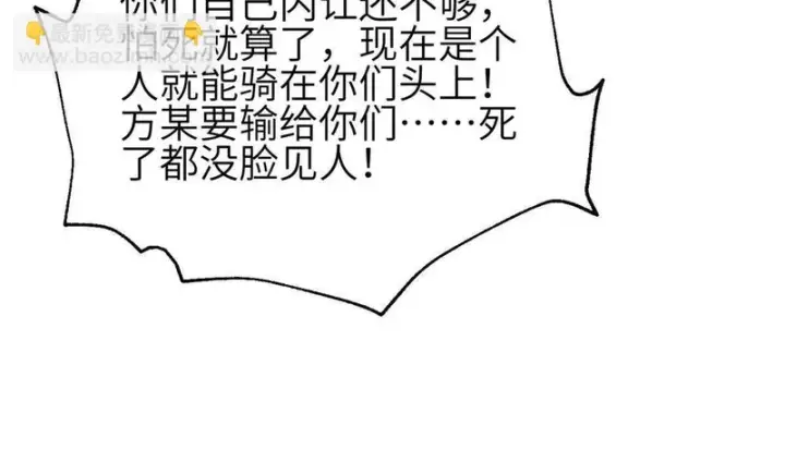 漫画《全球高武》356 铁头的缘第64张图