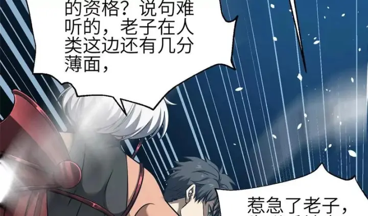 漫画《全球高武》356 铁头的缘第70张图