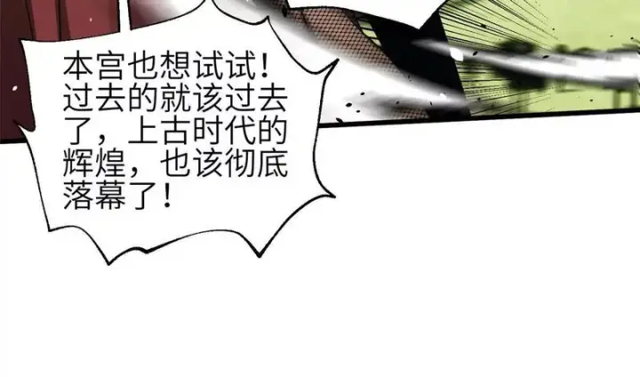 漫画《全球高武》356 铁头的缘第72张图