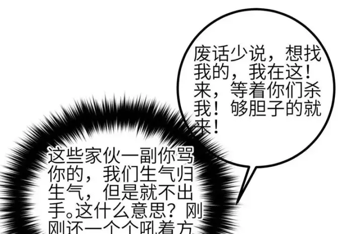漫画《全球高武》356 铁头的缘第76张图
