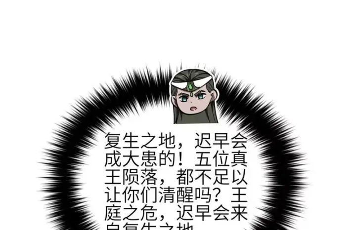 漫画《全球高武》356 铁头的缘第82张图