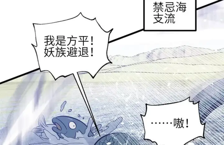 漫画《全球高武》356 铁头的缘第84张图