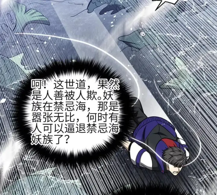 漫画《全球高武》356 铁头的缘第85张图