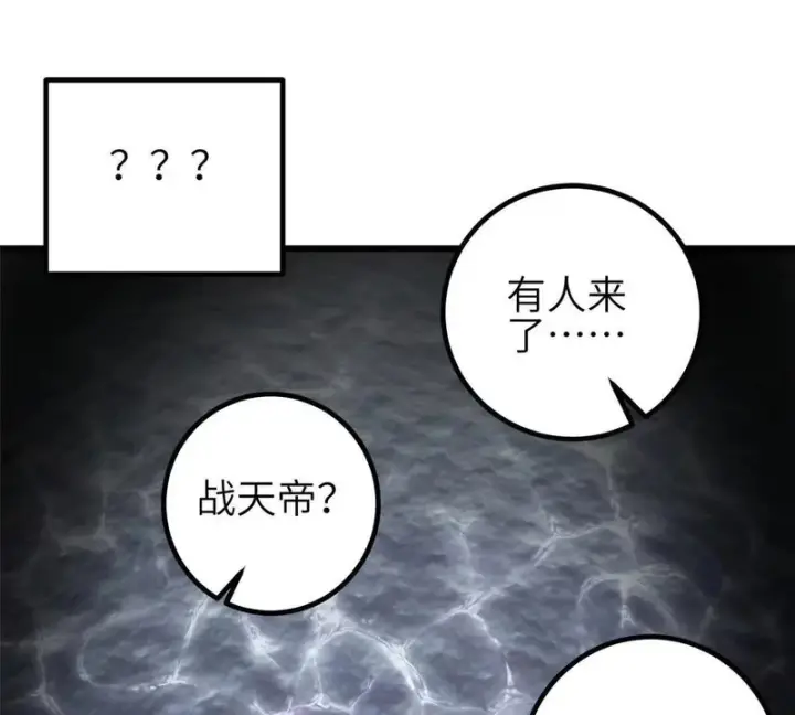 漫画《全球高武》356 铁头的缘第91张图