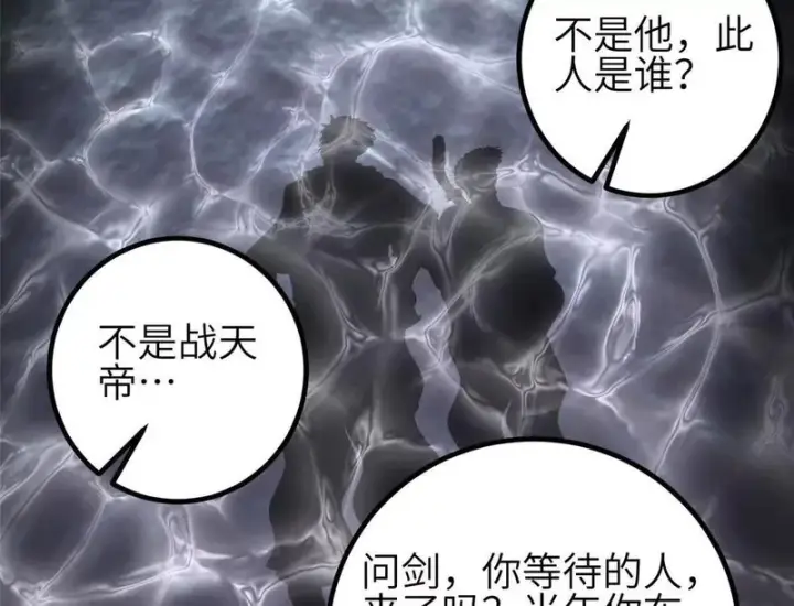 漫画《全球高武》356 铁头的缘第92张图