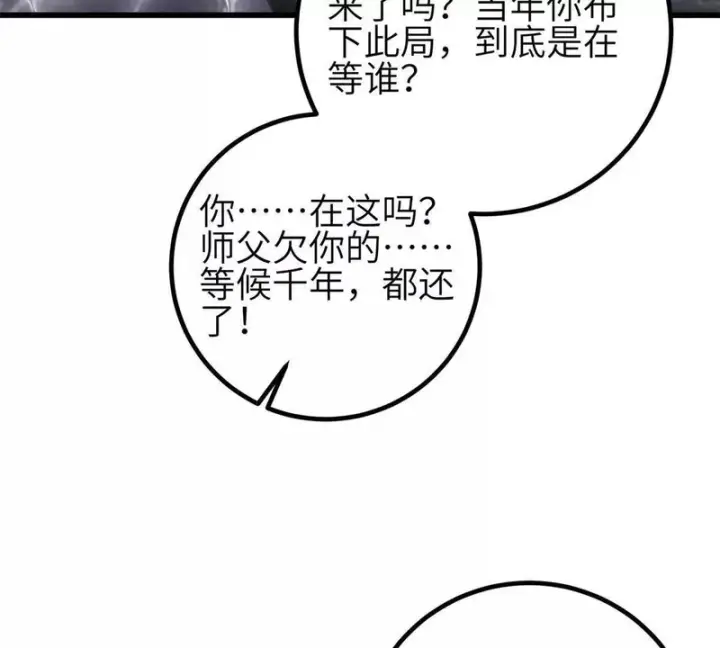 漫画《全球高武》356 铁头的缘第93张图