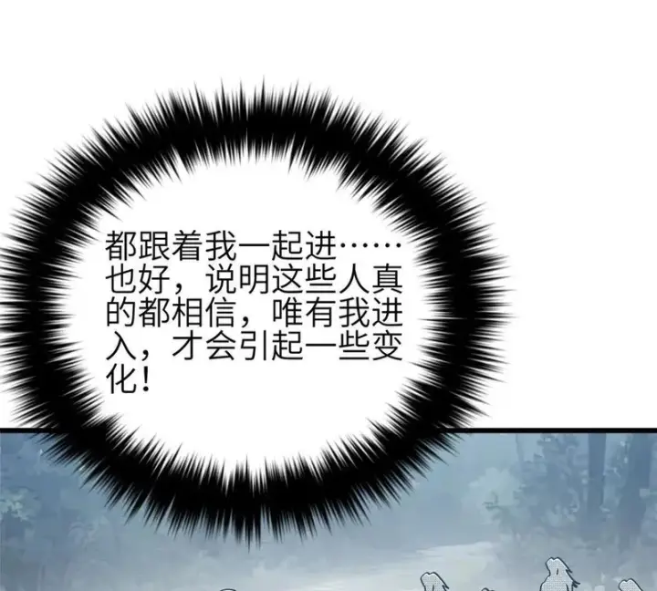 漫画《全球高武》356 铁头的缘第99张图