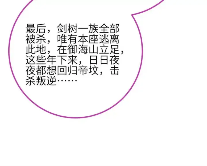 漫画《全球高武》357 帝坟第102张图