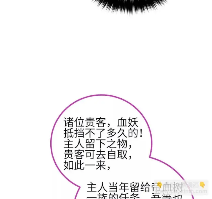 漫画《全球高武》357 帝坟第124张图