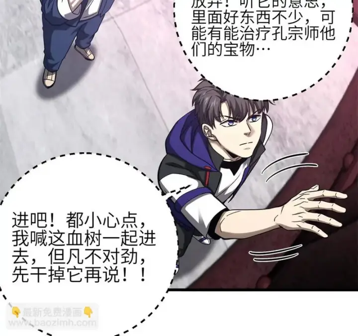 漫画《全球高武》357 帝坟第126张图