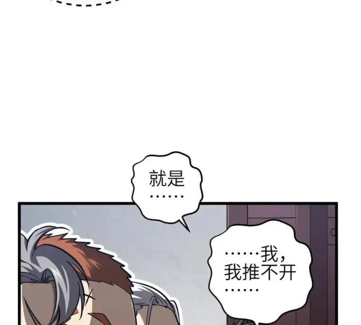 漫画《全球高武》357 帝坟第127张图