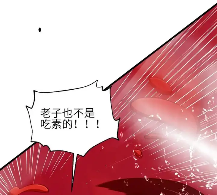 漫画《全球高武》357 帝坟第13张图