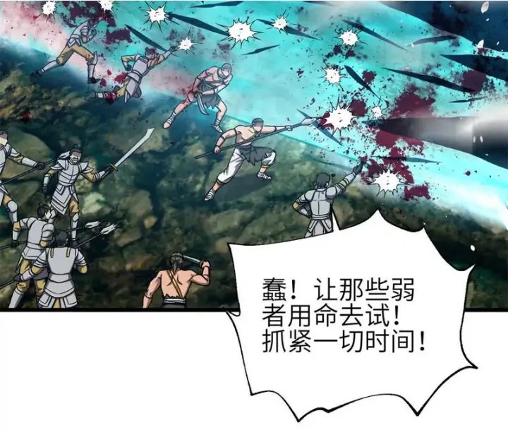 漫画《全球高武》357 帝坟第2张图