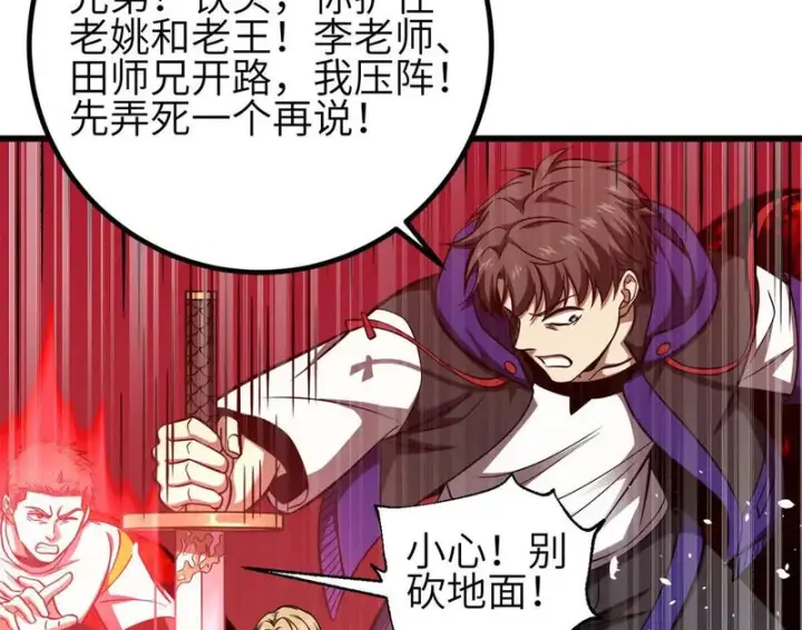 漫画《全球高武》357 帝坟第20张图