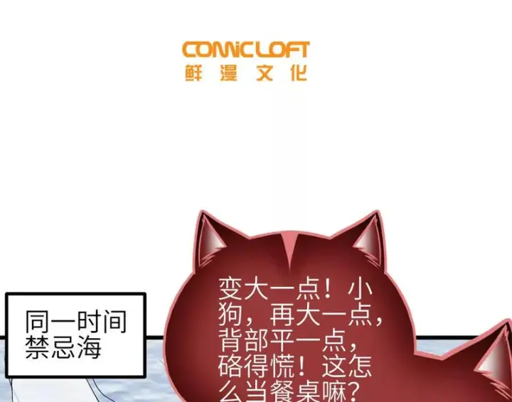 漫画《全球高武》357 帝坟第28张图