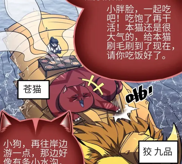 漫画《全球高武》357 帝坟第29张图