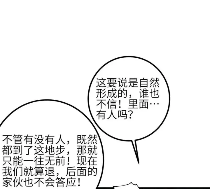 漫画《全球高武》357 帝坟第3张图