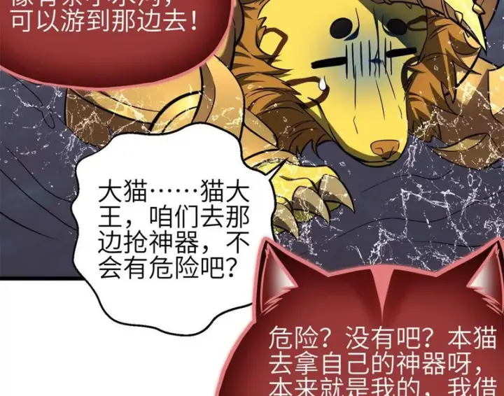 漫画《全球高武》357 帝坟第30张图