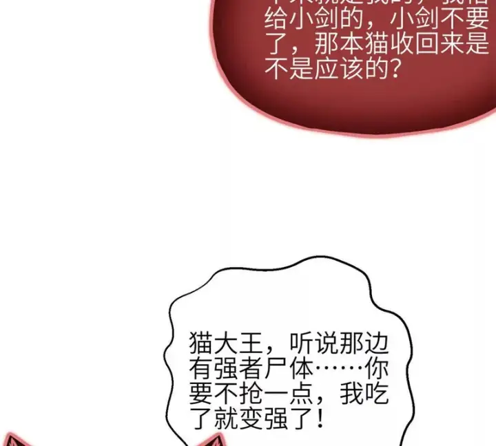 漫画《全球高武》357 帝坟第31张图